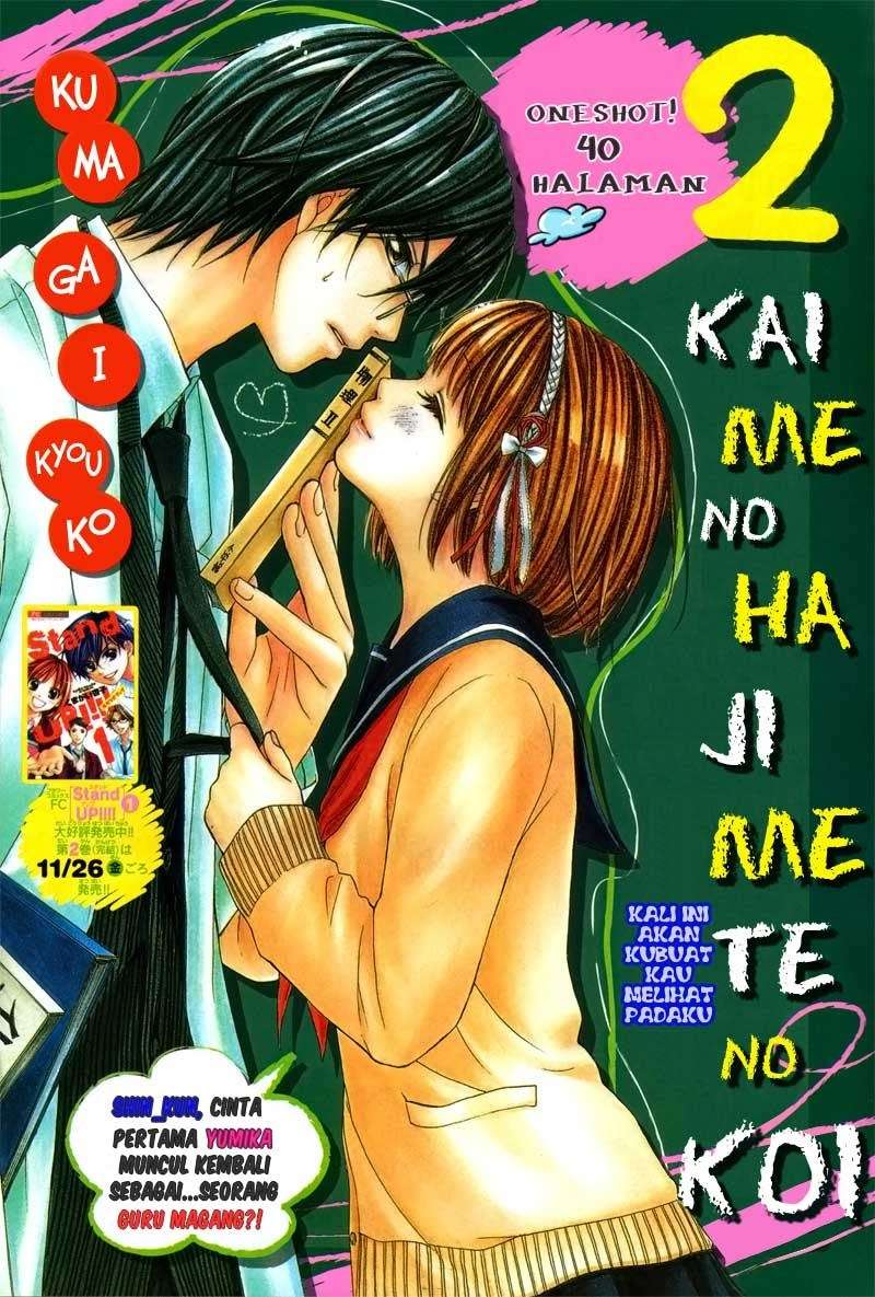 2 Kaime no Hajimete no Koi Chapter 0 – halaman 2