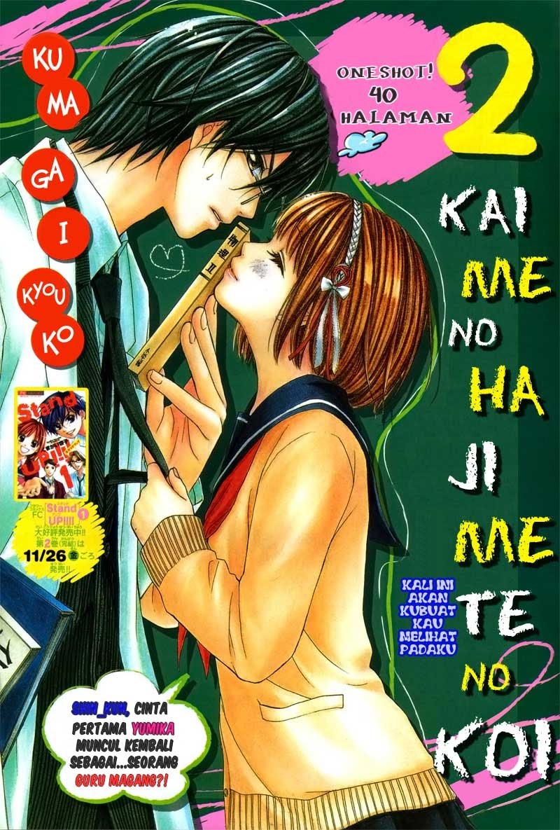 2 Kaime no Hajimete no Koi Chapter 1 – halaman 2