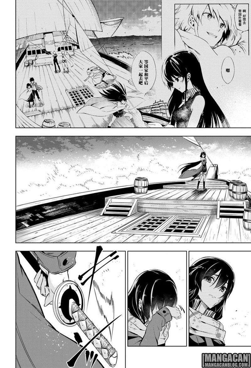 Akame ga Kill! Chapter 78 – halaman 52