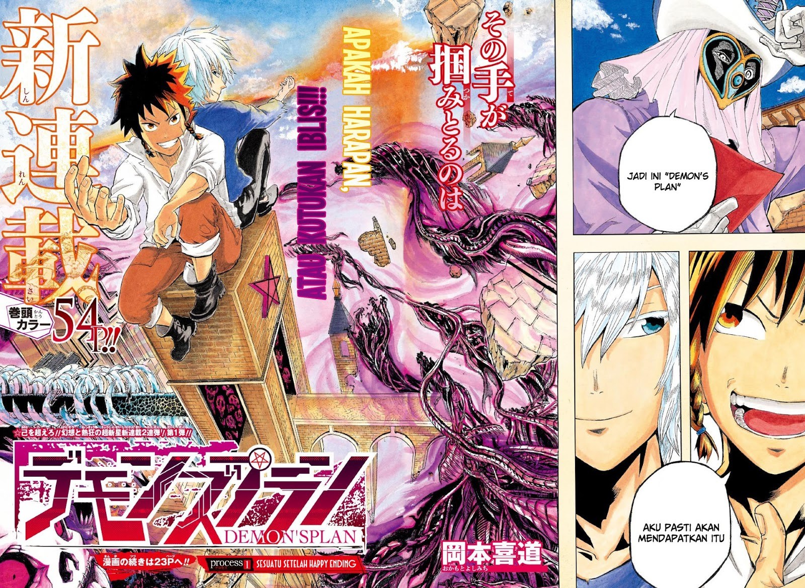Demon's Plan Chapter 1 – halaman 3