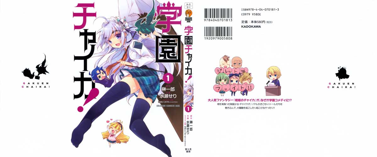 Gakuen Chaika! Chapter 1 – halaman 3