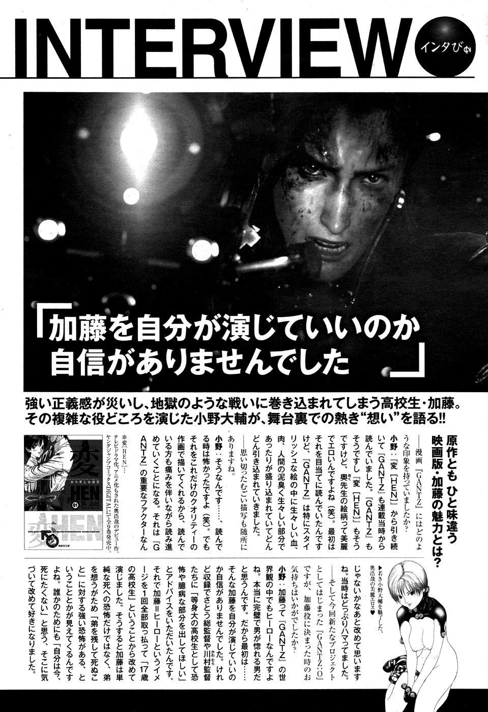 Gantz:G Chapter 9 – halaman 35