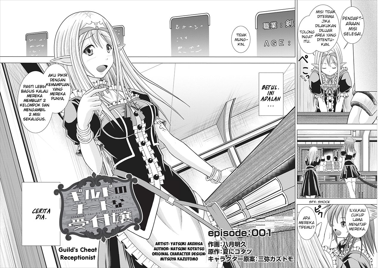 Guild no Cheat na Uketsukejou Chapter 1 – halaman 7