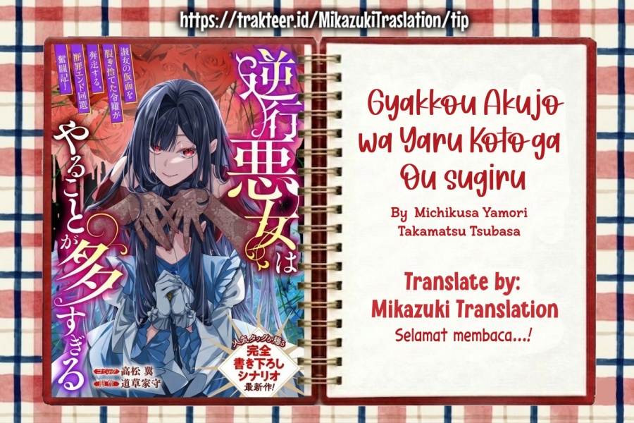 Gyakkou Akujo wa Yaru Koto ga Ou sugiru Chapter 1 – halaman 1
