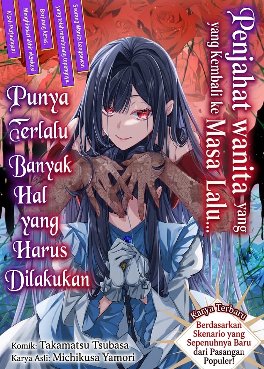Gyakkou Akujo wa Yaru Koto ga Ou sugiru Chapter 1 – halaman 2