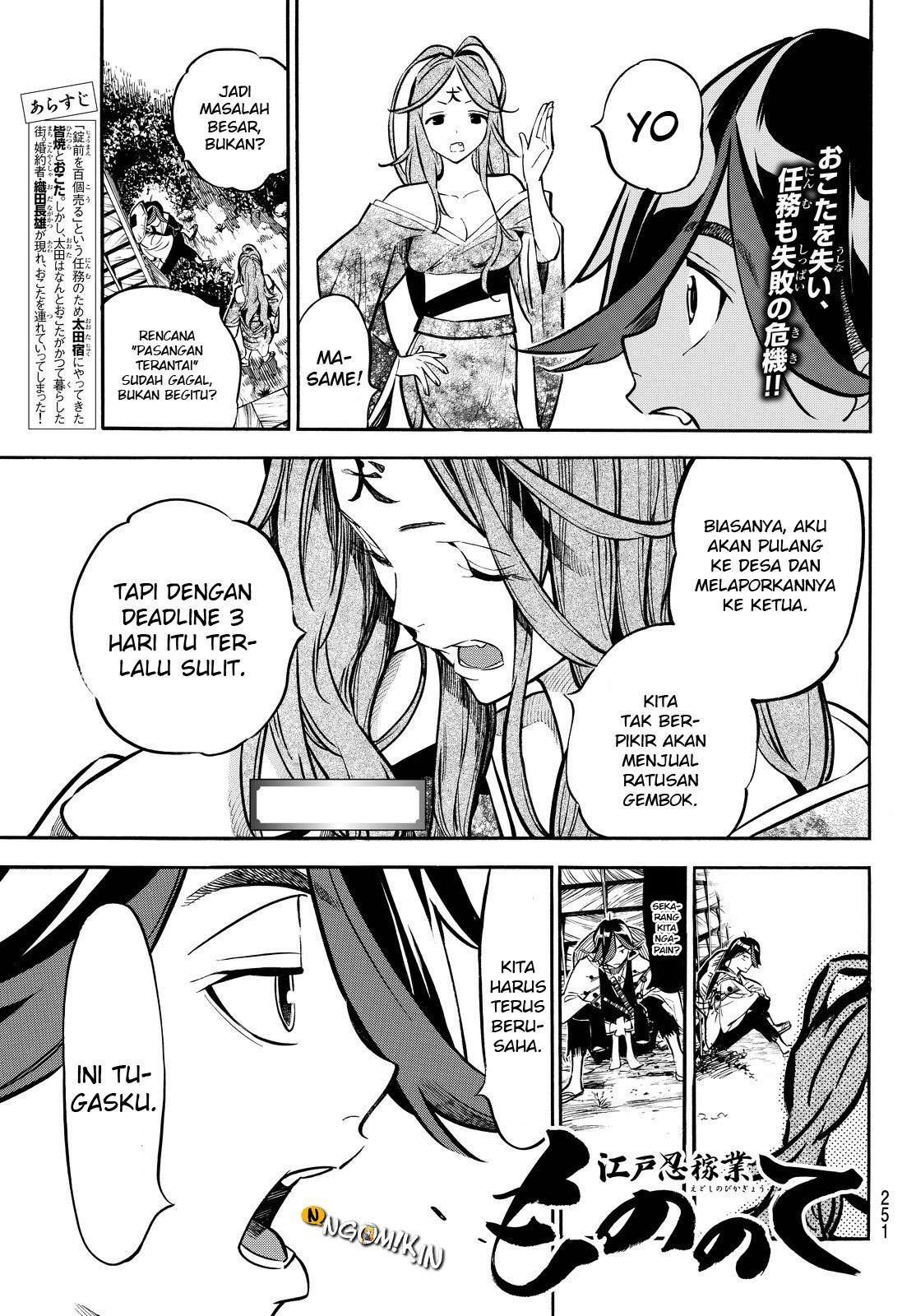 Mononote: Edo Shinobi Kagyou Chapter 10 – halaman 4