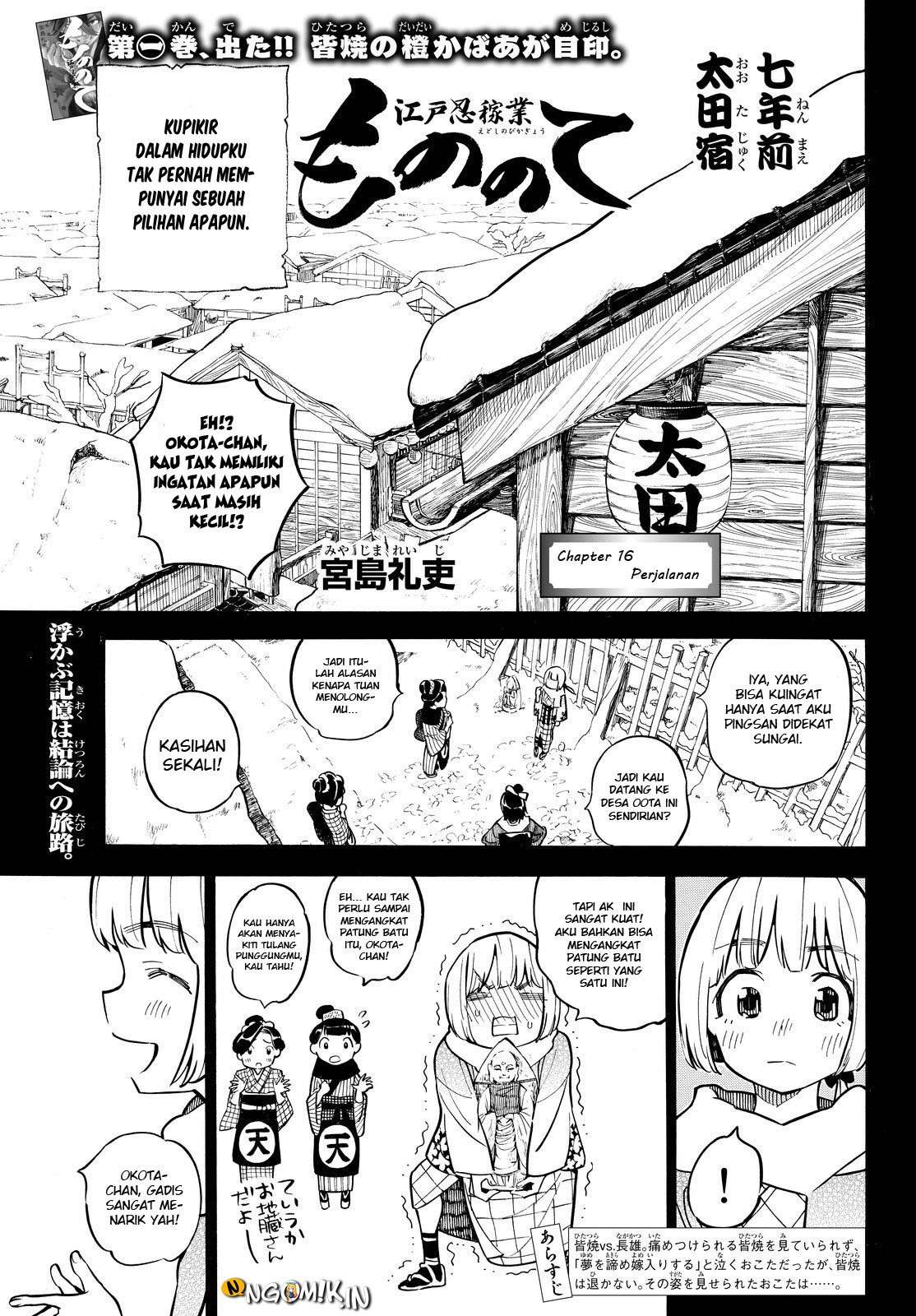 Mononote: Edo Shinobi Kagyou Chapter 16 – halaman 2