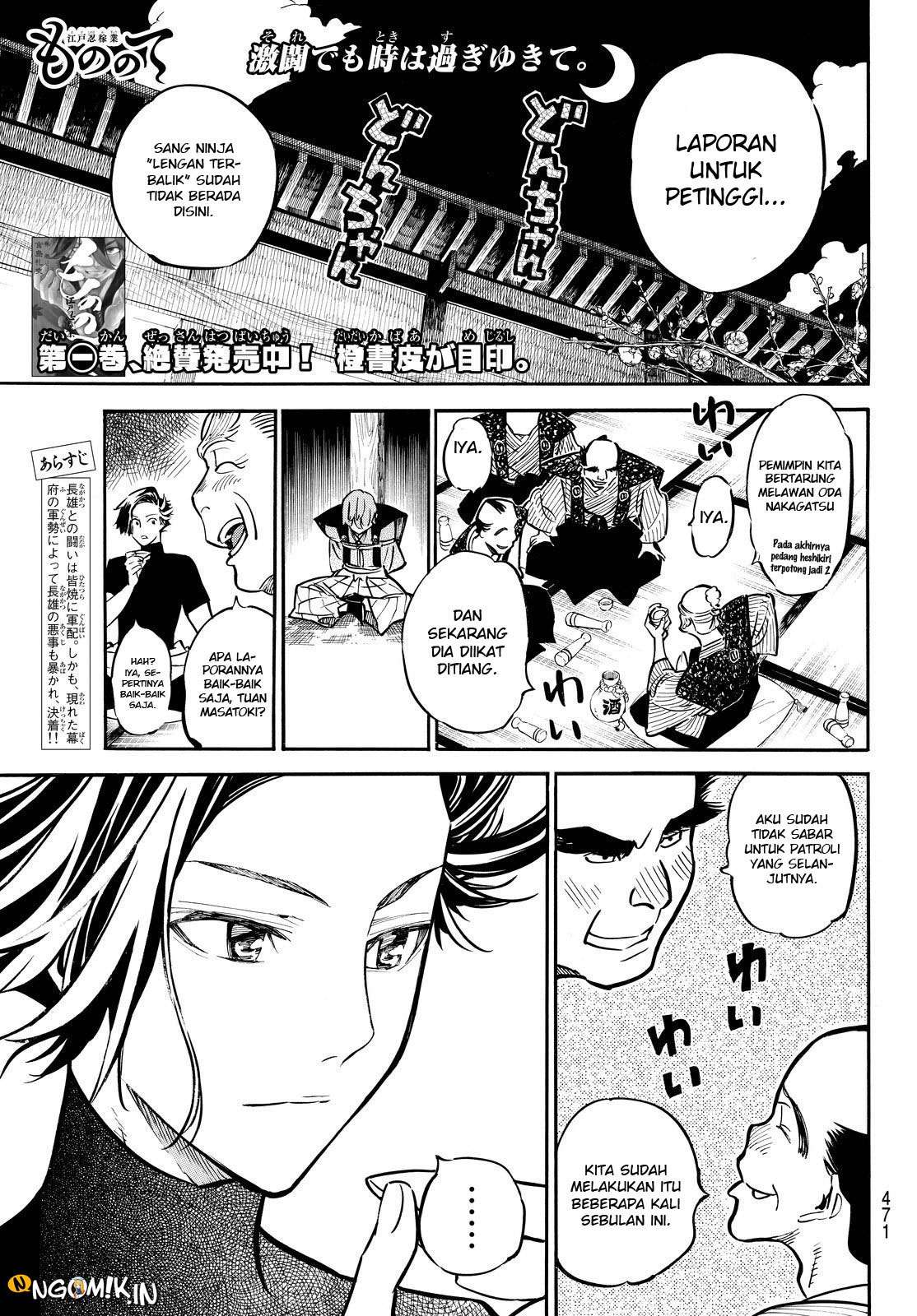 Mononote: Edo Shinobi Kagyou Chapter 19 – halaman 3