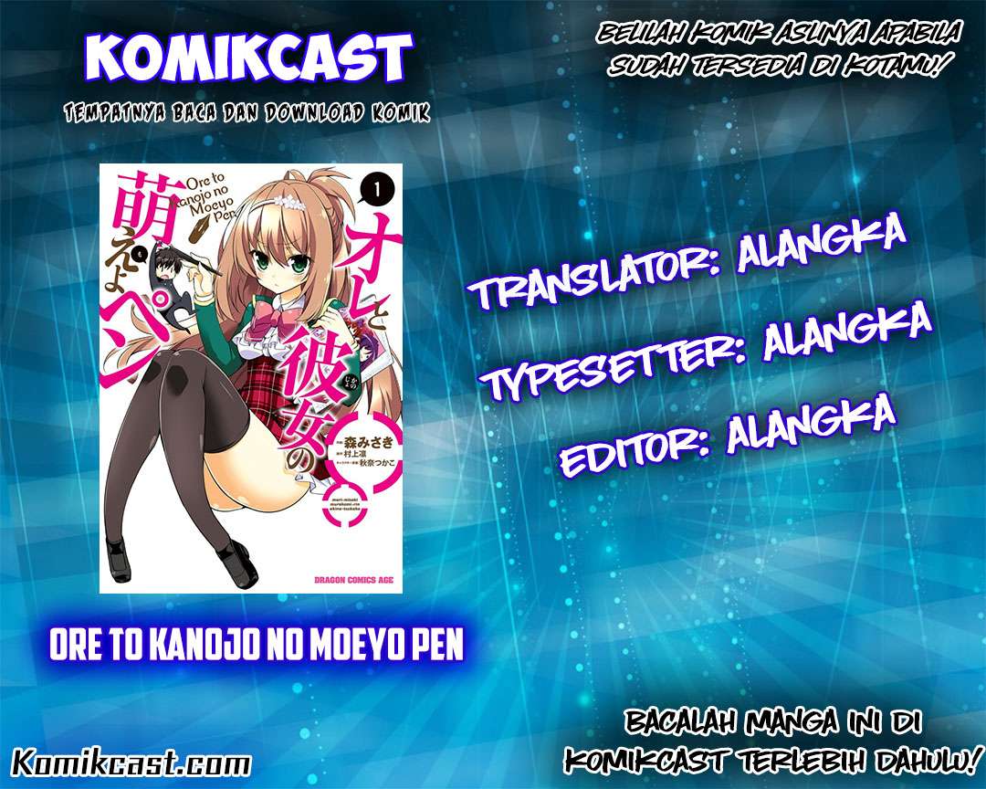 Ore to Kanojo no Moeyo Pen Chapter 1 – halaman 2