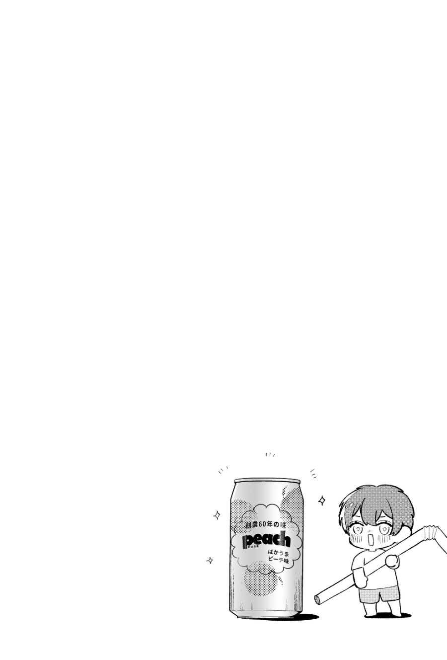 Osananajimi omiru me ga kawatte shimatta Chapter 1 – halaman 28