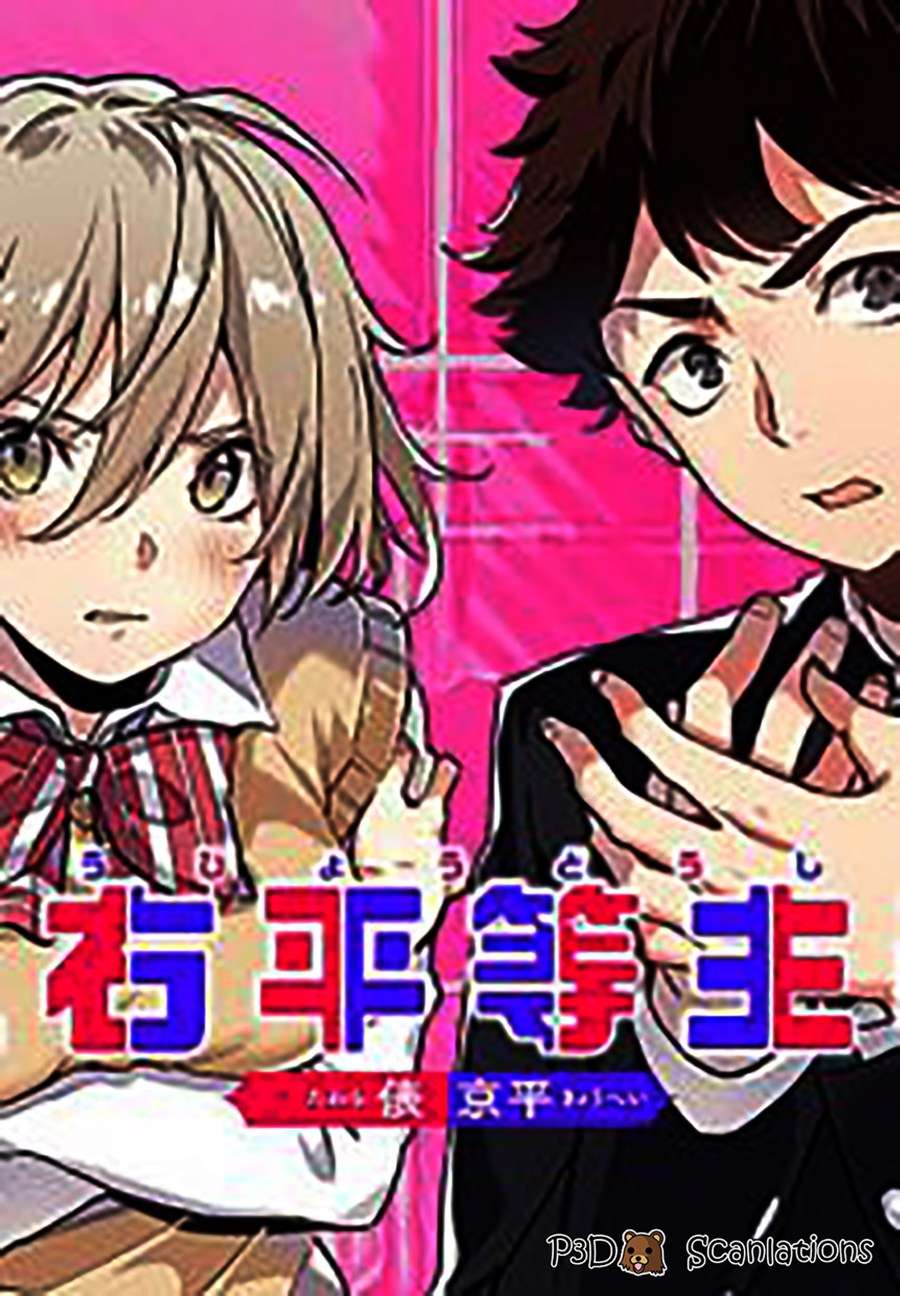 Sayu byoudou shugi Chapter 0 – halaman 1