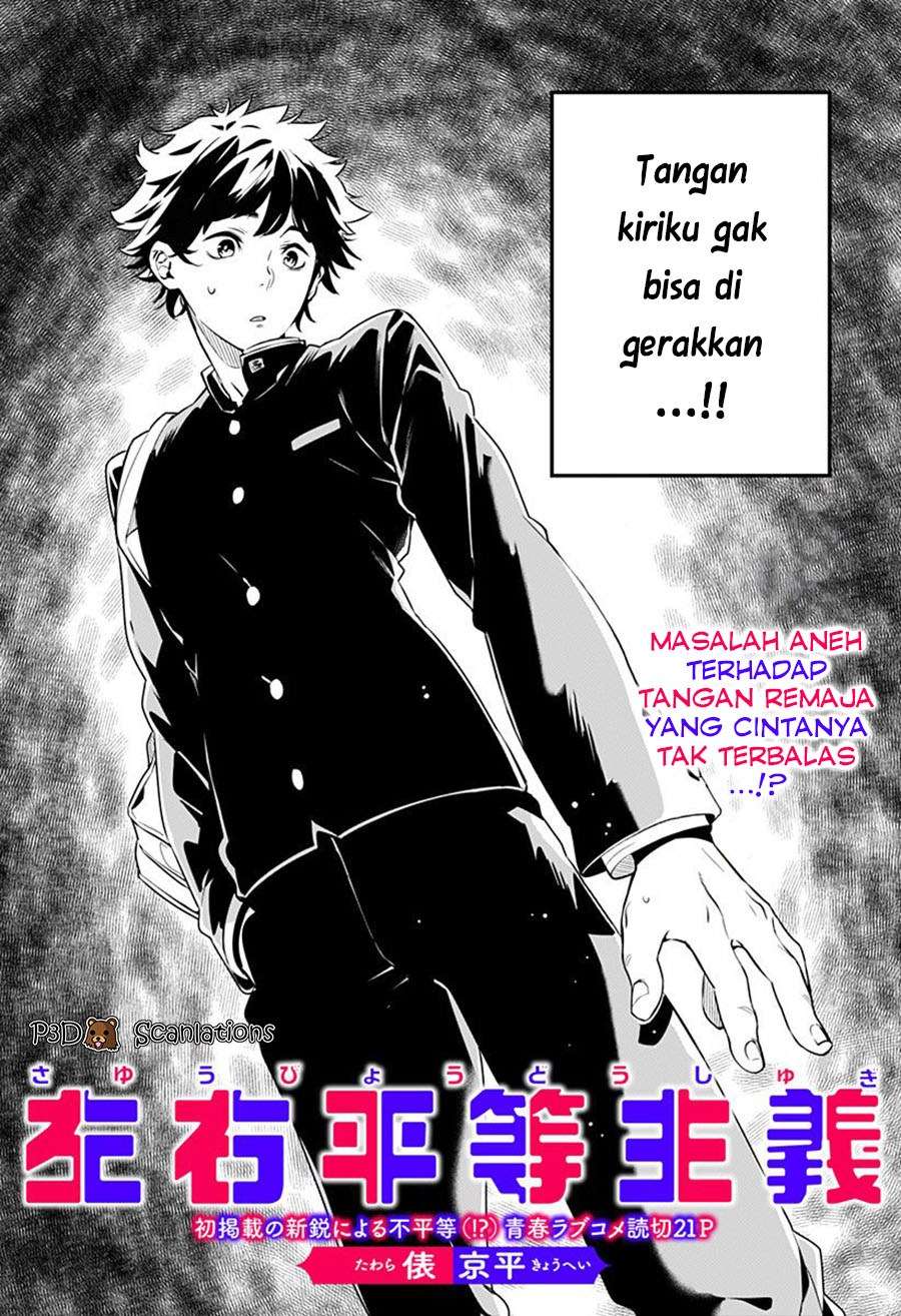Sayu byoudou shugi Chapter 0 – halaman 5