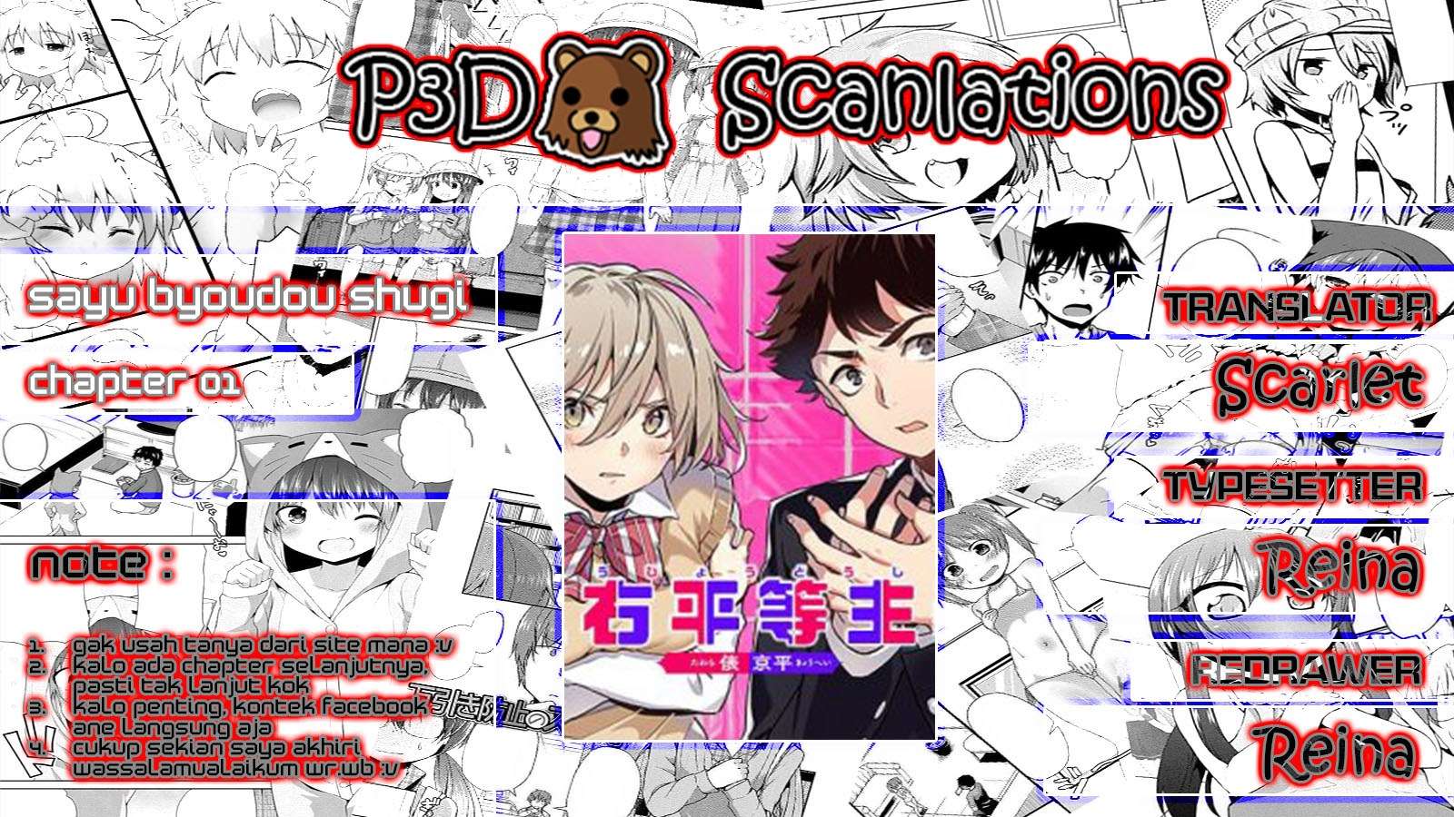 Sayu byoudou shugi Chapter 0 – halaman 6