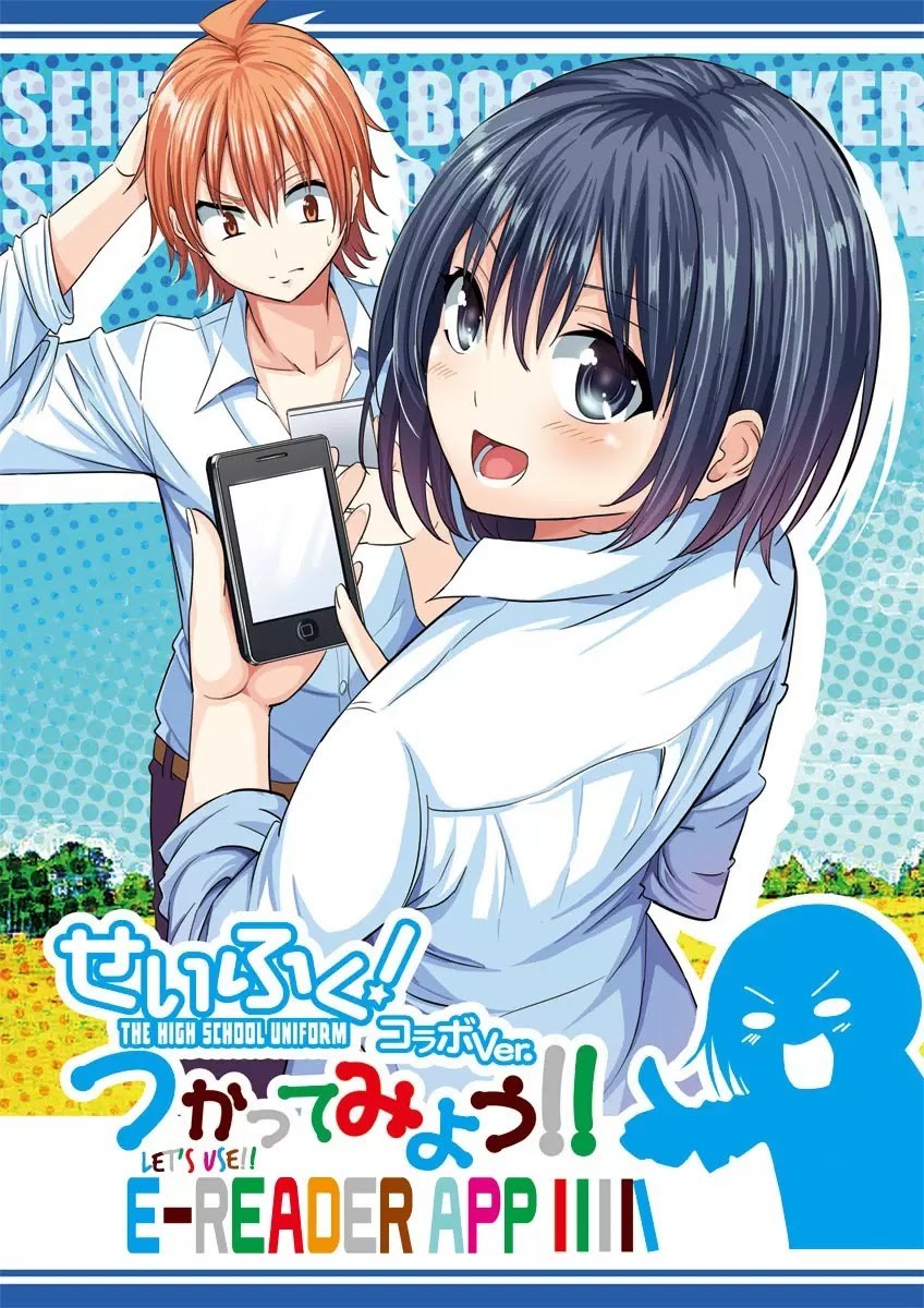 Seifuku! Chapter 0 – halaman 2
