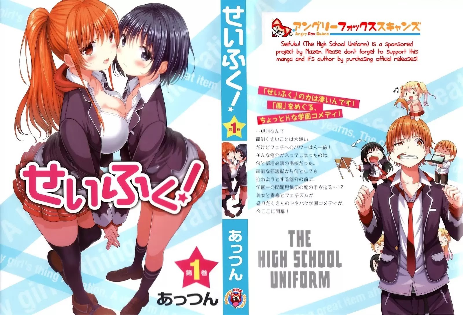 Seifuku! Chapter 1 – halaman 3