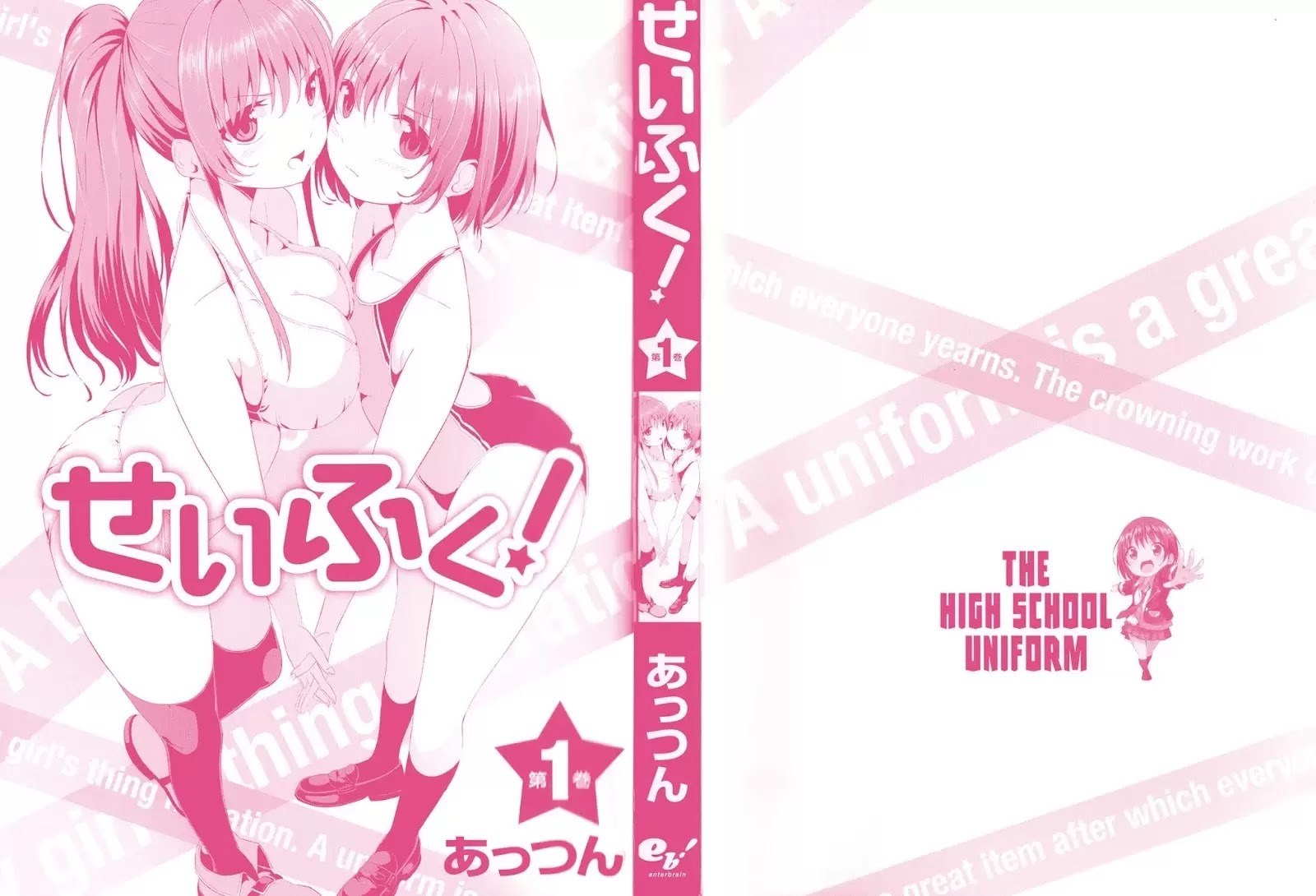 Seifuku! Chapter 1 – halaman 4