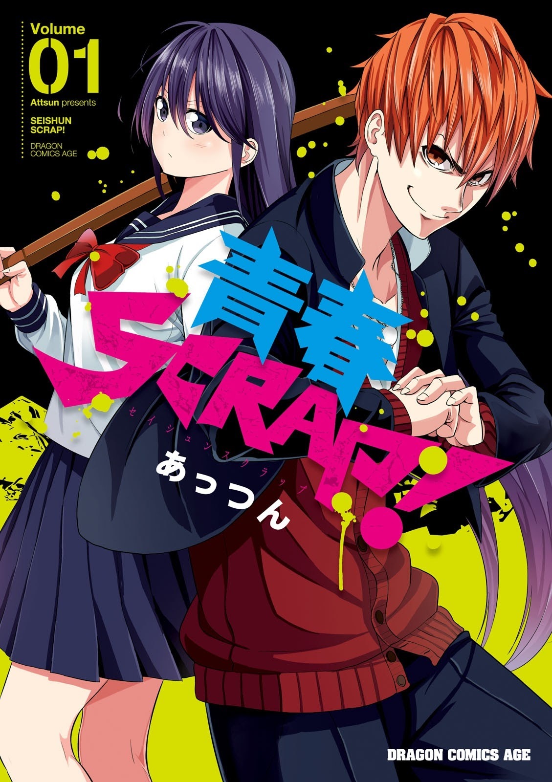 Seishun Scrap! Chapter 1 – halaman 1