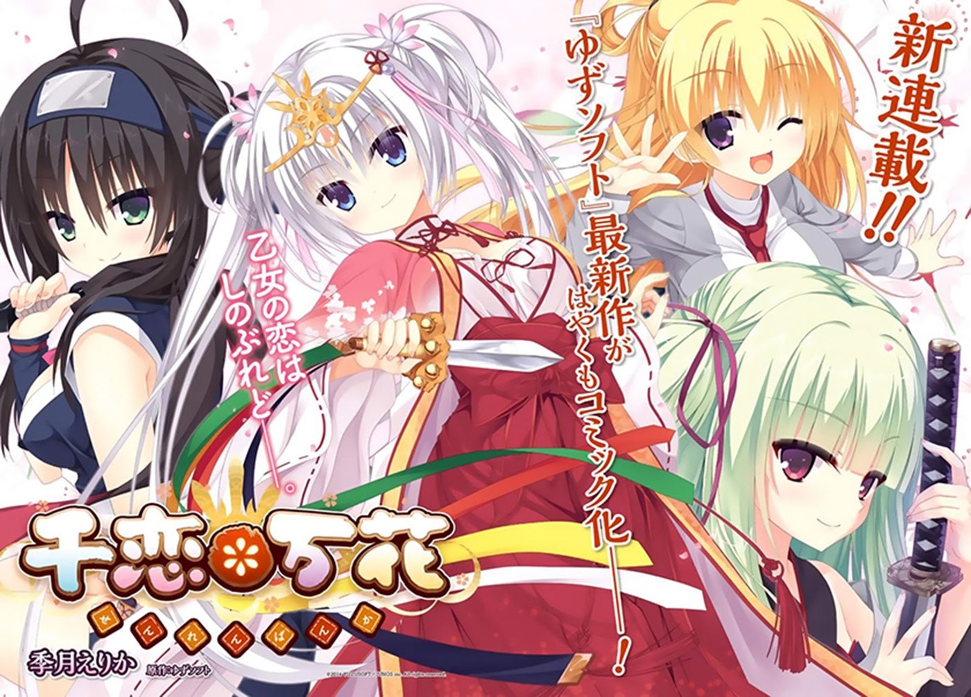 Senren Banka Chapter 1 – halaman 2