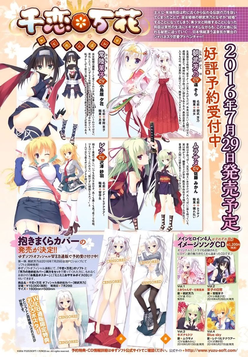 Senren Banka Chapter 1 – halaman 4