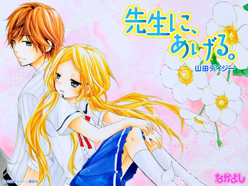 Sensei ni, Ageru. Chapter 1 – halaman 5