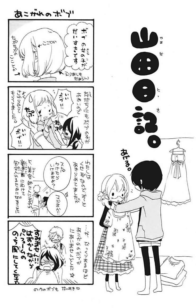 Sensei ni, Ageru. Chapter 4 – halaman 35