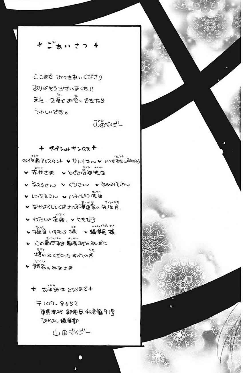 Sensei ni, Ageru. Chapter 4 – halaman 38