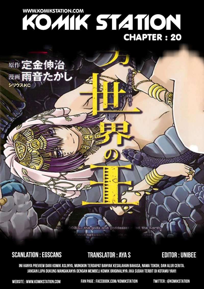 Shihou Sekai no Ou Chapter 20 – halaman 2