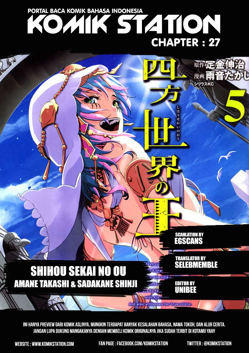 Shihou Sekai no Ou Chapter 27 – halaman 2
