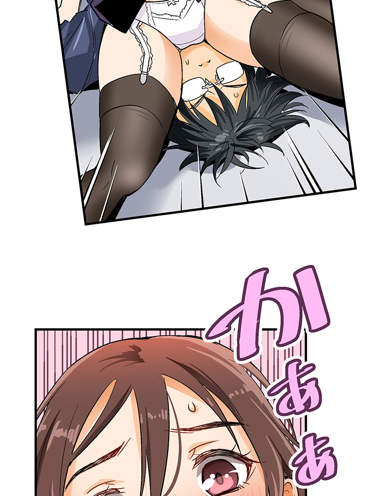 Shitai no Karen-san!! Chapter 1 – halaman 76