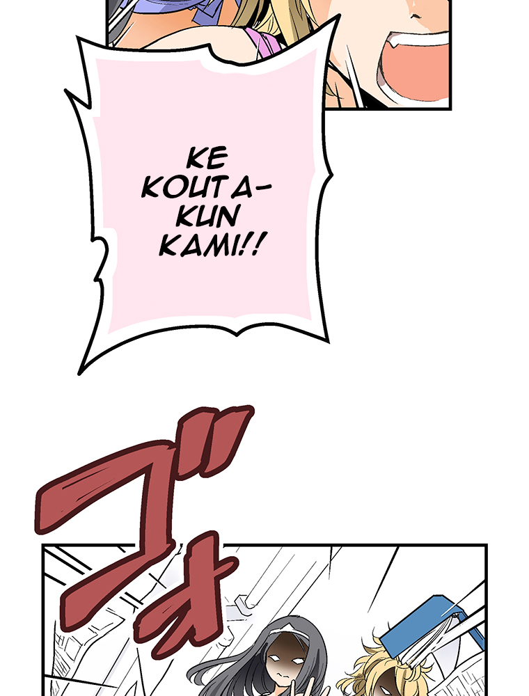Shitai no Karen-san!! Chapter 1 – halaman 81