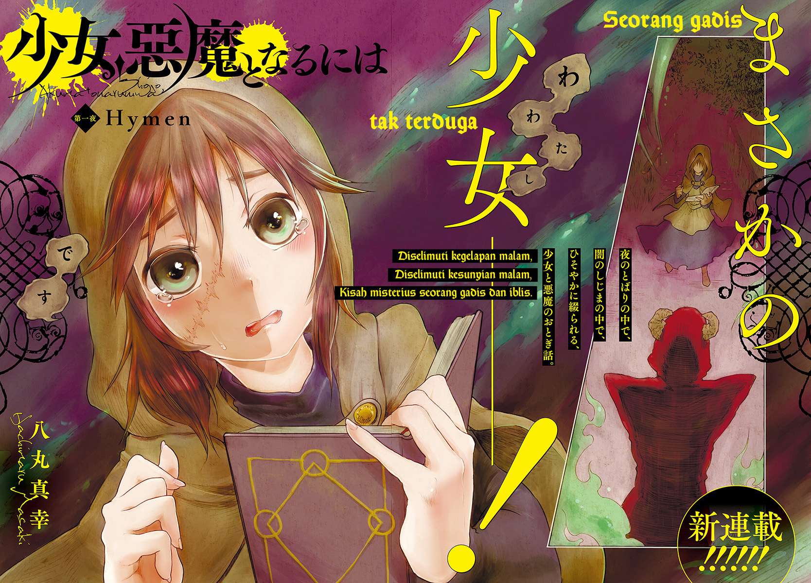 Shojo, Akuma to Naruniha Chapter 1 – halaman 2