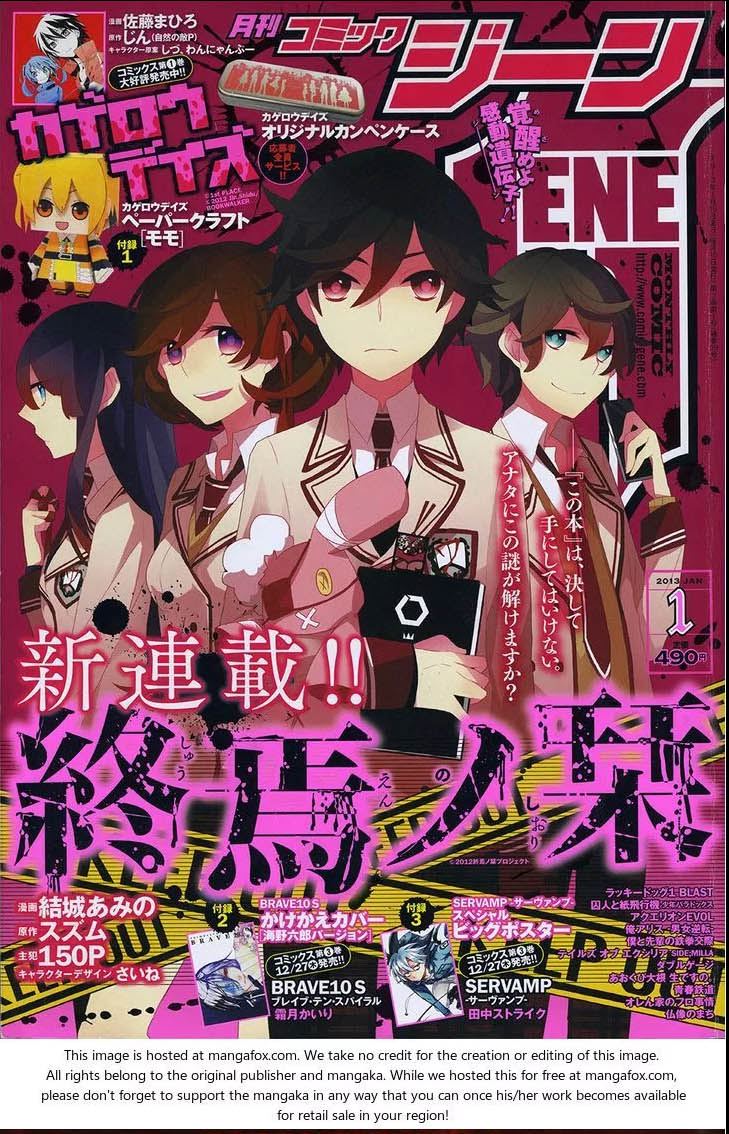 Shuuen no Shiori Chapter 1 – halaman 1