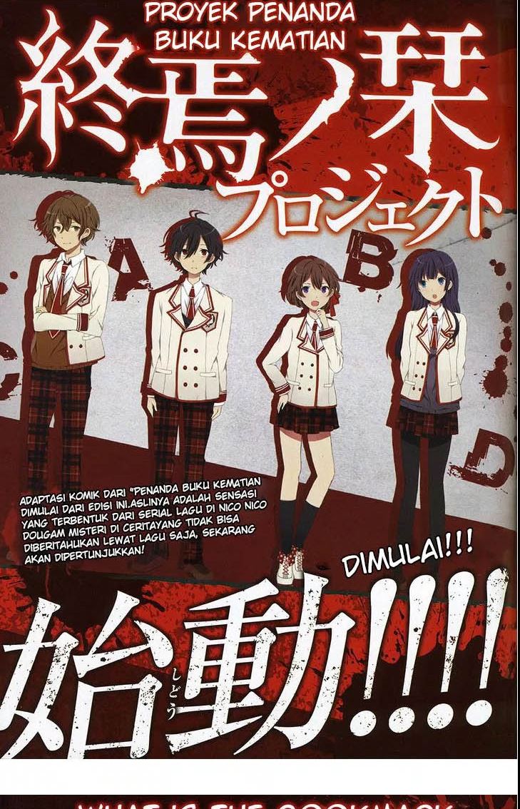 Shuuen no Shiori Chapter 1 – halaman 3