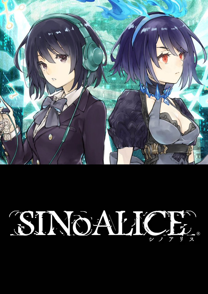 SINoALICE Chapter 1 – halaman 1