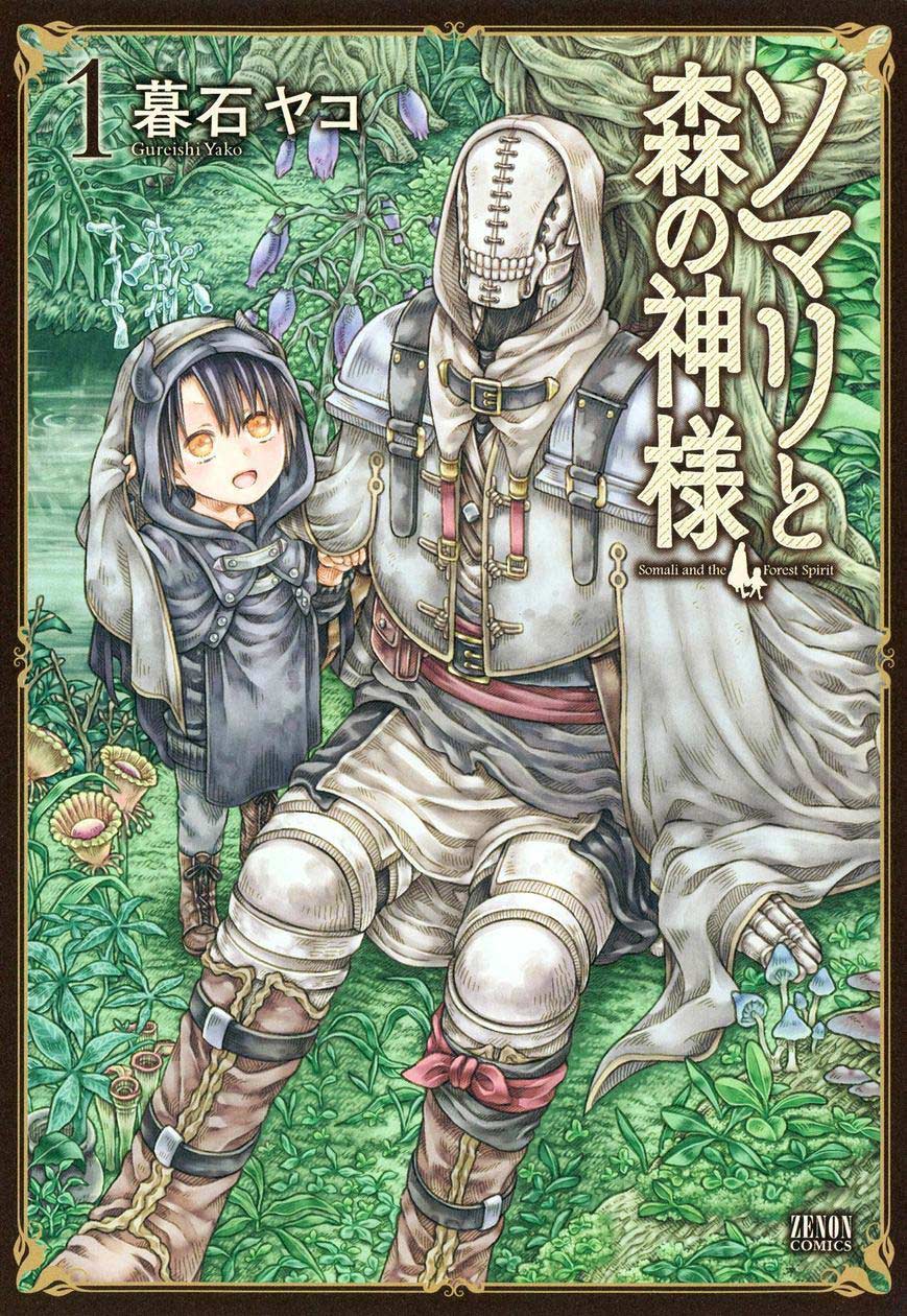 Somali to Mori no Kamisama Chapter 1 – halaman 1