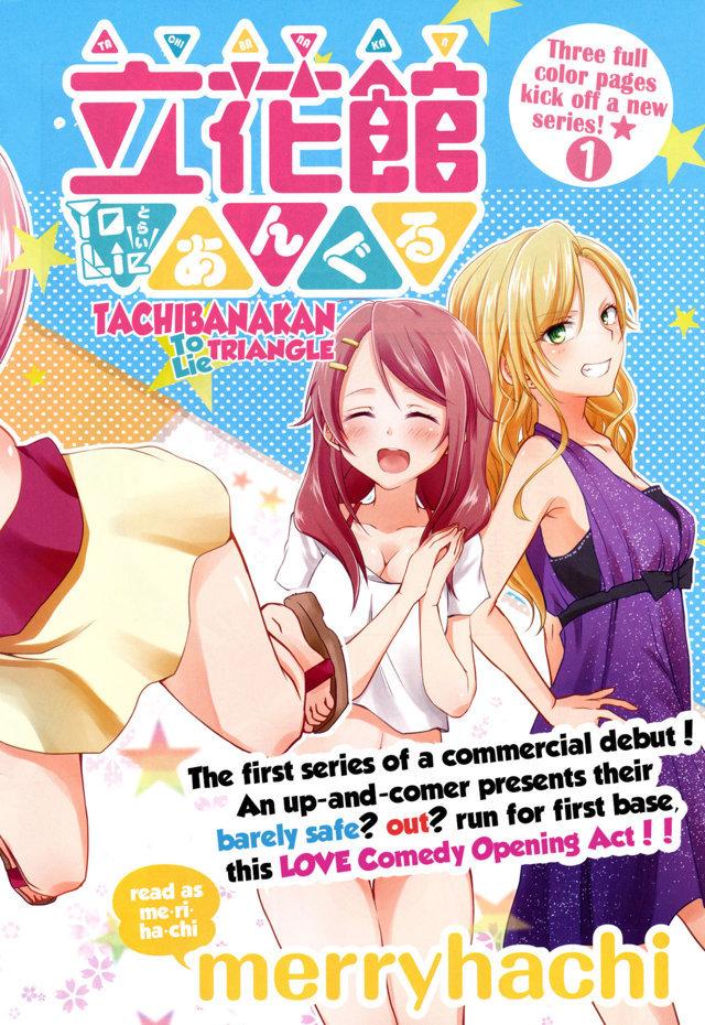 Tachibanakan Triangle Chapter 1 – halaman 2