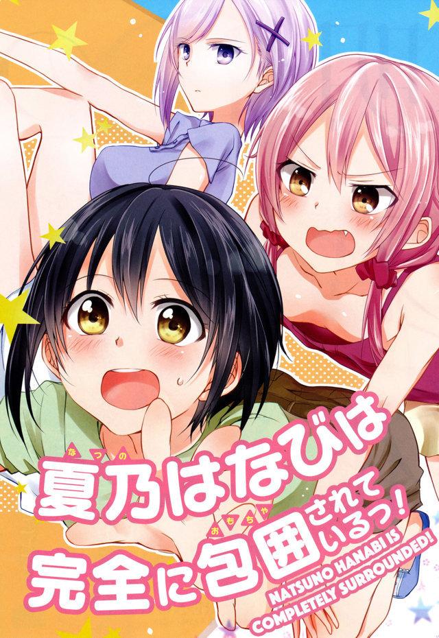 Tachibanakan Triangle Chapter 1 – halaman 3