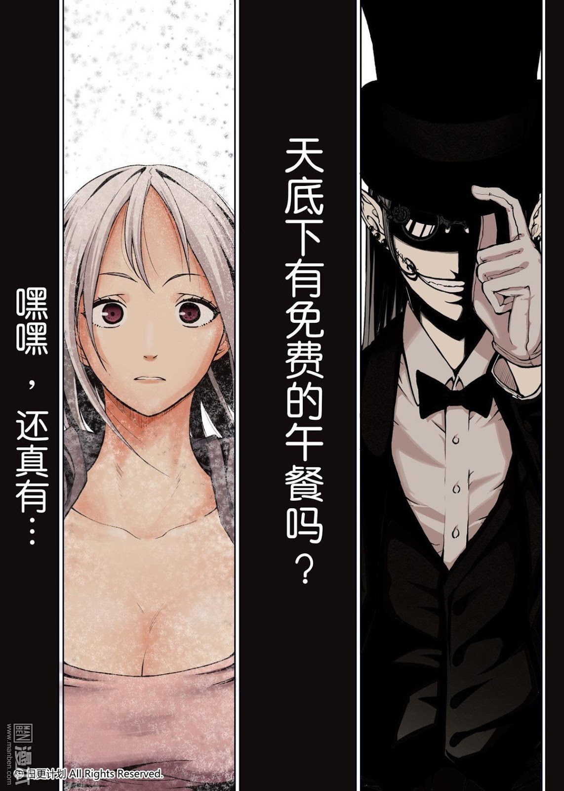 The Gate of Desire Chapter 1 – halaman 2