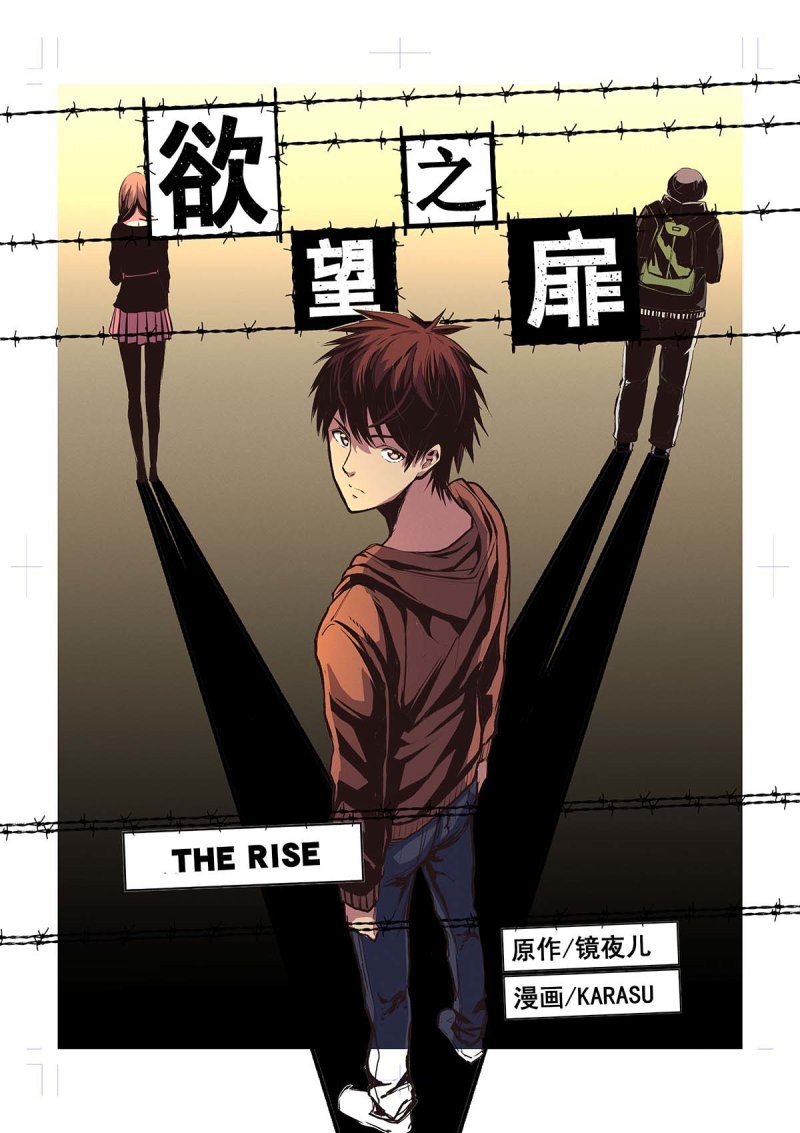 The Gate of Desire Chapter 2 – halaman 3