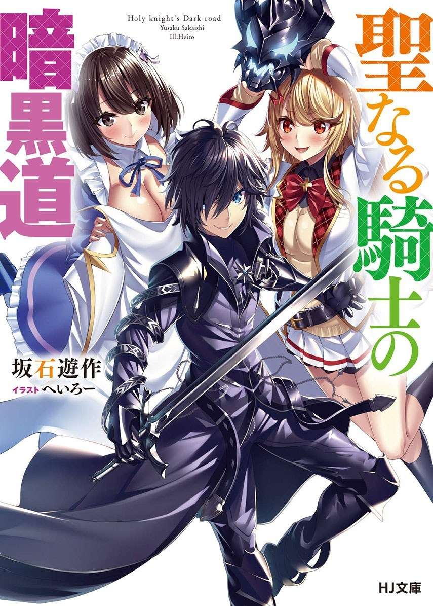 The Holy Knight's Dark Road Chapter 1.1 – halaman 1