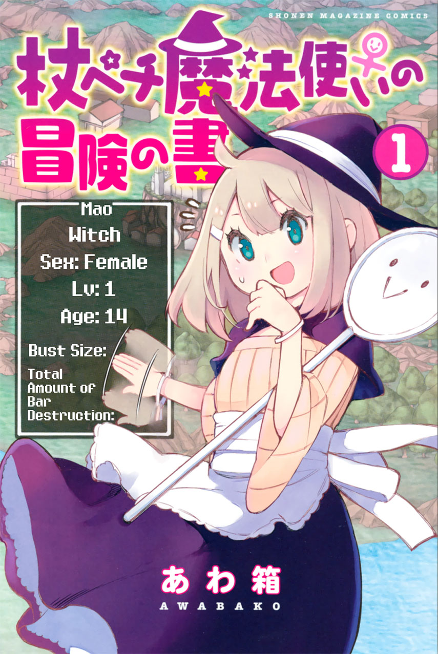 The Pechi Wand Witch's Book of Adventures Chapter 1 – halaman 1
