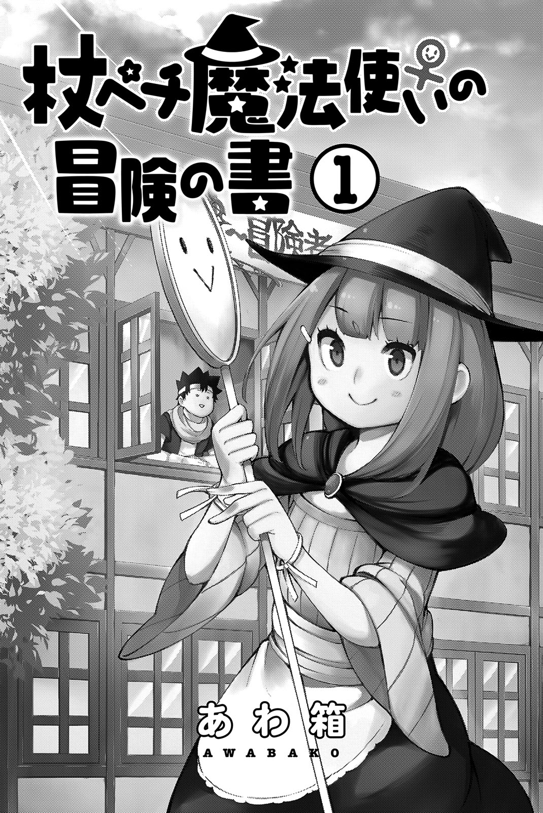 The Pechi Wand Witch's Book of Adventures Chapter 1 – halaman 4
