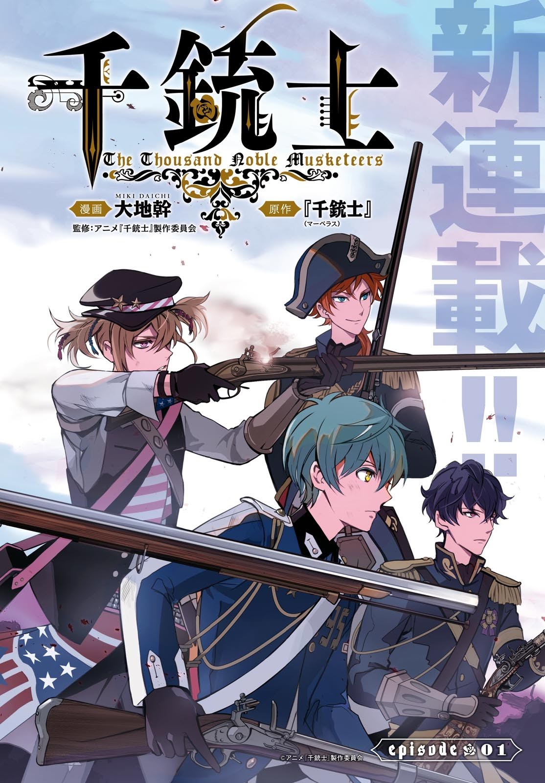 The Thousand Noble Musketeers Chapter 1 – halaman 3