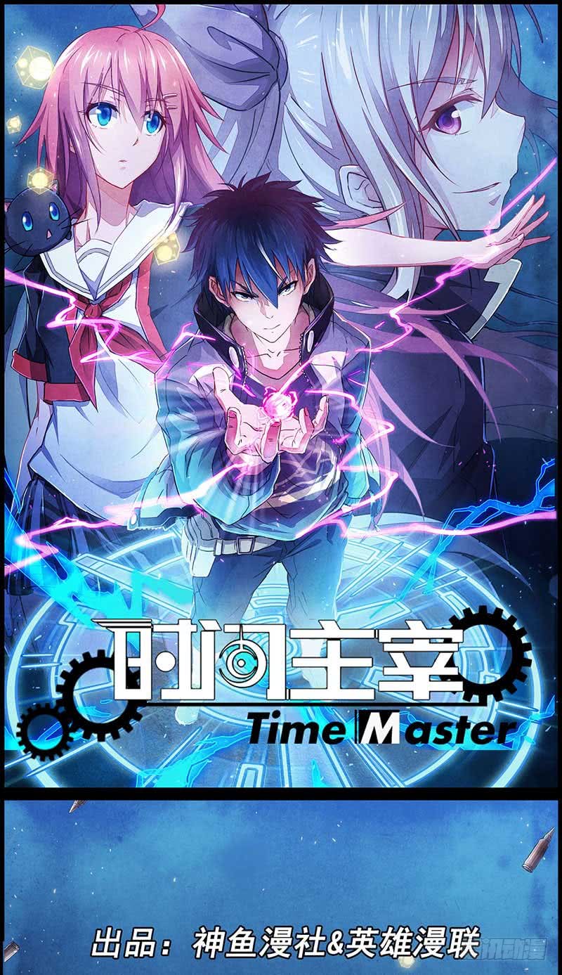 Time Master Chapter 1 – halaman 2