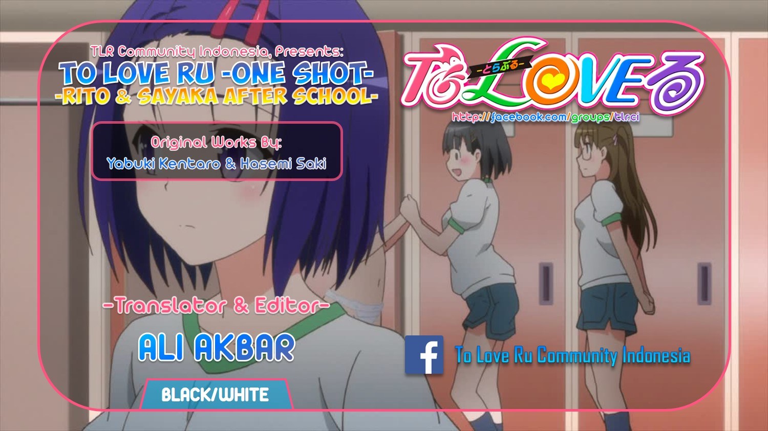 To Love Ru Rito & Sayaka After School Chapter 1 – halaman 1