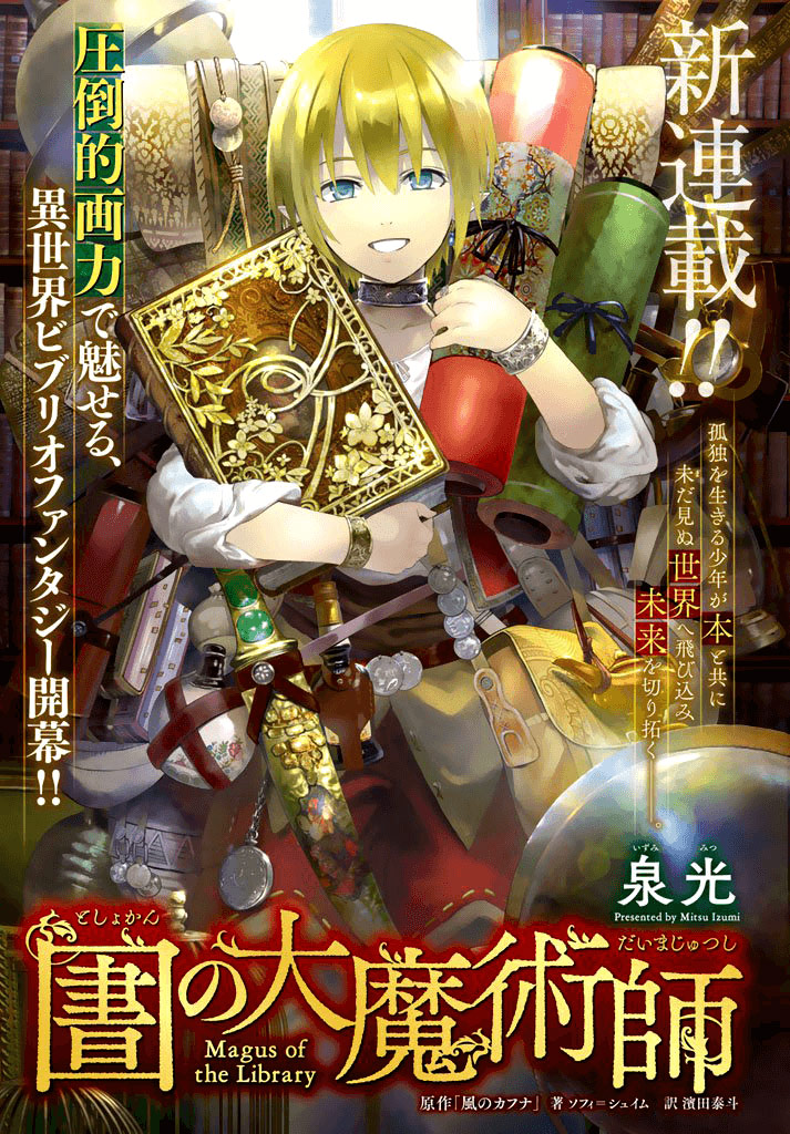 Toshokan no Daimajutsushi Chapter 1 – halaman 2
