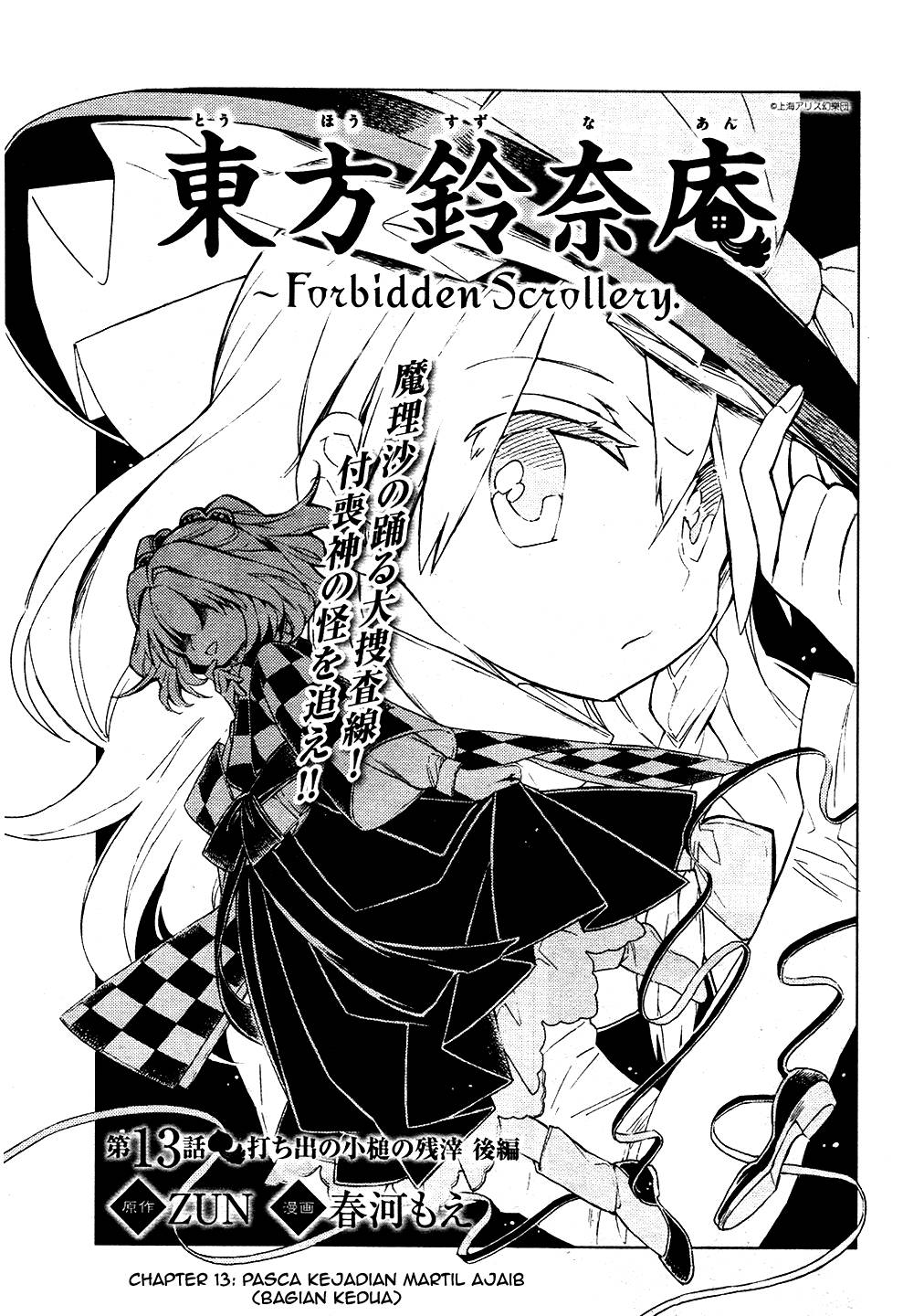 Touhou Suzunaan: Forbidden Scrollery Chapter 13 – halaman 3