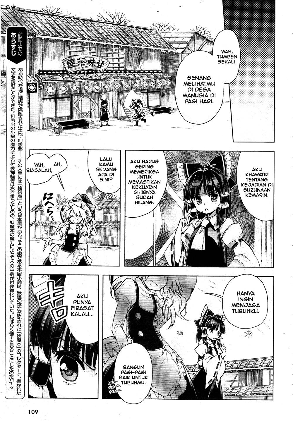 Touhou Suzunaan: Forbidden Scrollery Chapter 13 – halaman 5