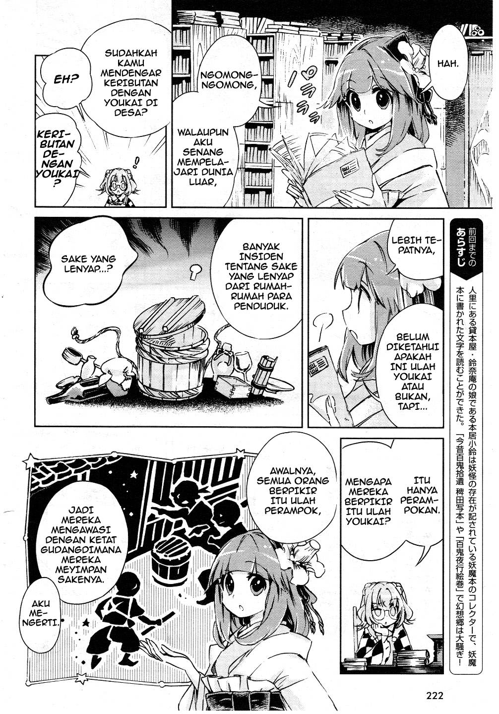 Touhou Suzunaan: Forbidden Scrollery Chapter 6 – halaman 5