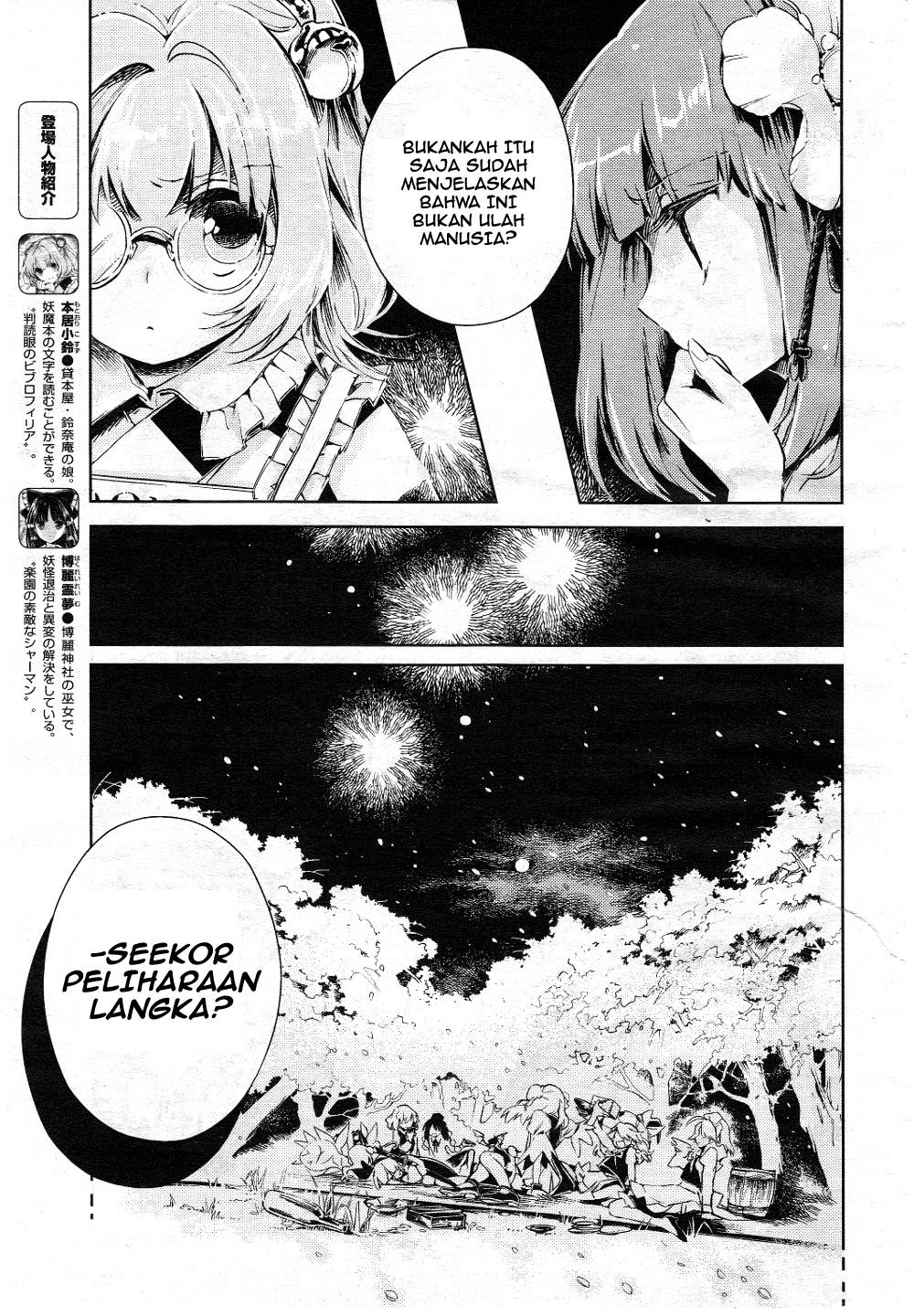 Touhou Suzunaan: Forbidden Scrollery Chapter 6 – halaman 8
